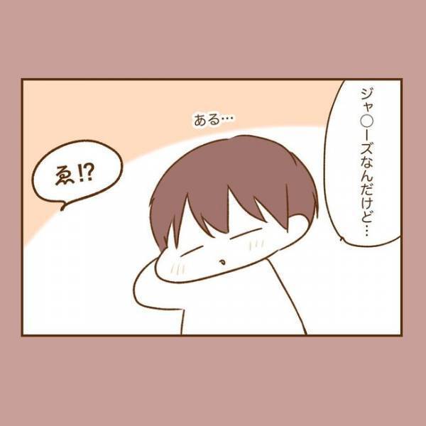 ＜人見知りが恋活＞「芸能人で言うと…」え？彼のドヤ具合に困惑