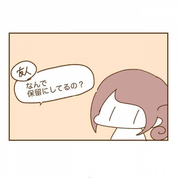 ＜人見知りが恋活＞「芸能人で言うと…」え？彼のドヤ具合に困惑