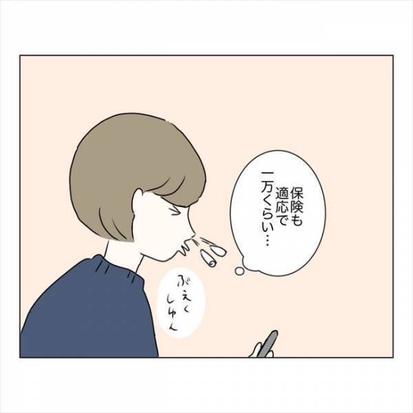 ＜鼻づまりで手術＞「粘膜を焼く…？」眼中になかった治療法。痛そうだけど？！