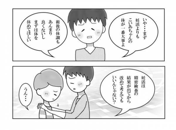 ＜妊活体験記＞「異形成になっても、妊娠出産した人はいる」でも…。私をさらに不安にさせたのは