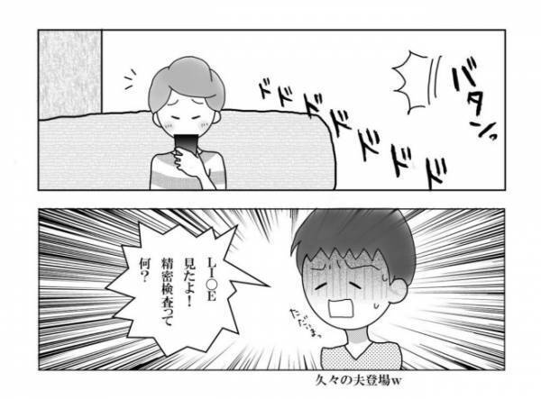 ＜妊活体験記＞「異形成になっても、妊娠出産した人はいる」でも…。私をさらに不安にさせたのは