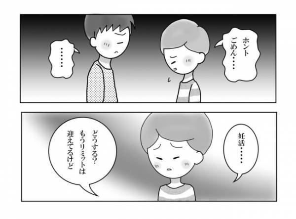 ＜妊活体験記＞「異形成になっても、妊娠出産した人はいる」でも…。私をさらに不安にさせたのは