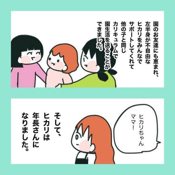 ＜急性脳症＞「進路どう考えてる？」ママ友に支援学級の話を聞き、娘のこれからのことを考えることに