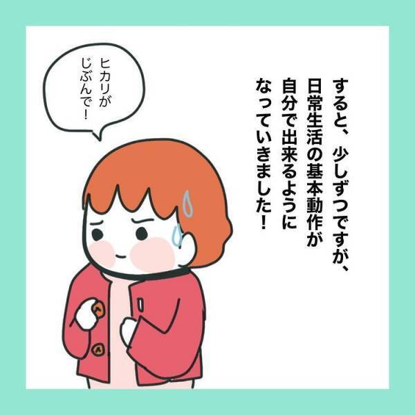 ＜急性脳症＞「進路どう考えてる？」ママ友に支援学級の話を聞き、娘のこれからのことを考えることに