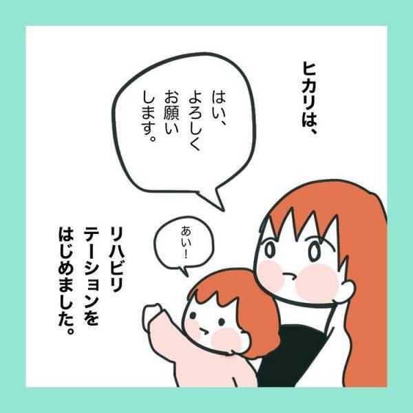 ＜急性脳症＞「進路どう考えてる？」ママ友に支援学級の話を聞き、娘のこれからのことを考えることに