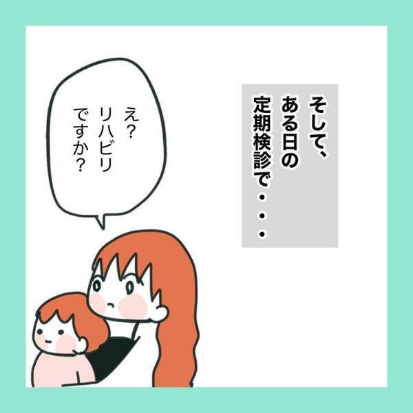 ＜急性脳症＞「進路どう考えてる？」ママ友に支援学級の話を聞き、娘のこれからのことを考えることに