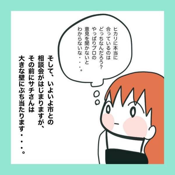 ＜急性脳症＞「この学校いいなぁ」支援学校の見学していると、あることに気がついて？