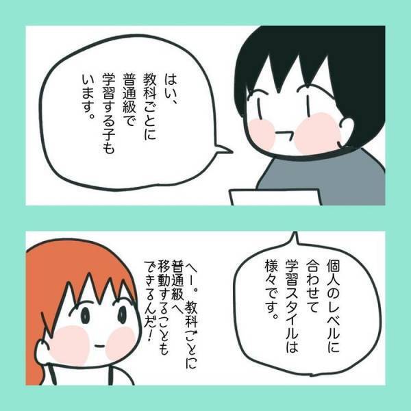 ＜急性脳症＞「この学校いいなぁ」支援学校の見学していると、あることに気がついて？