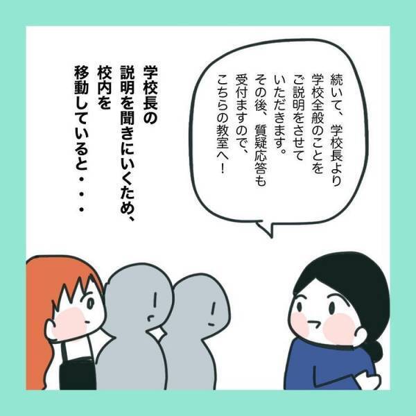 ＜急性脳症＞「この学校いいなぁ」支援学校の見学していると、あることに気がついて？