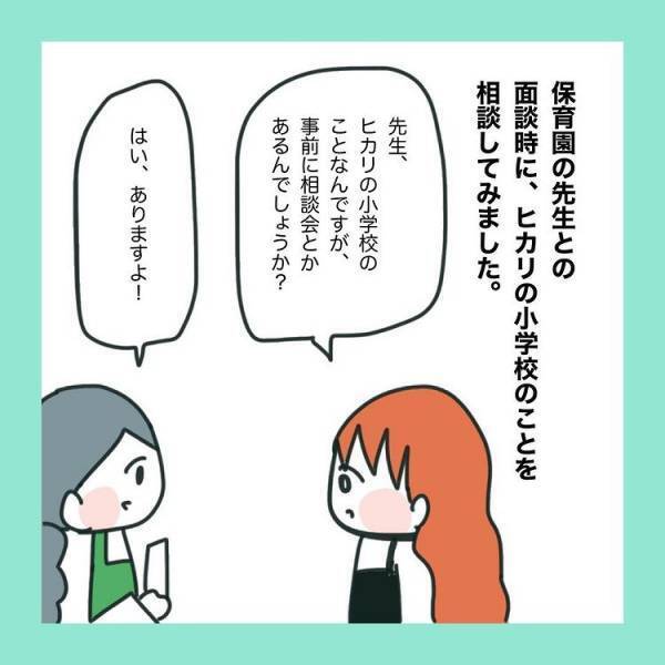 ＜急性脳症＞「この学校いいなぁ」支援学校の見学していると、あることに気がついて？