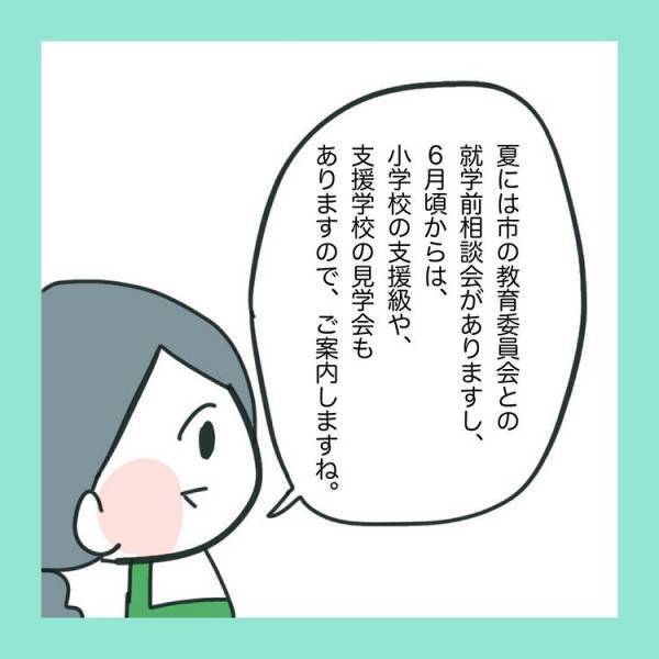 ＜急性脳症＞「この学校いいなぁ」支援学校の見学していると、あることに気がついて？