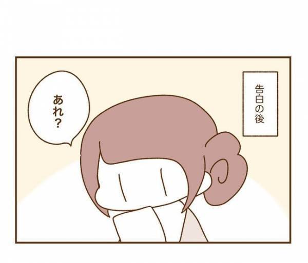 ＜人見知りが恋活＞「あれ！？」彼が突然退会！？姿を消したワケは…