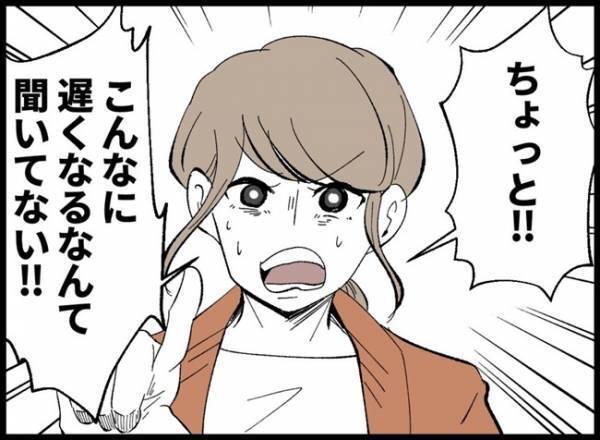 ＜僕たちは親になりたい＞「なんで毎回予定入れるの！？」帰宅すると子作りに必死な妻に問い詰められて
