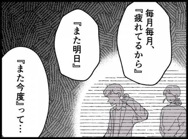 ＜僕たちは親になりたい＞「子ども欲しくないの？」妻の誘いを断ると、悲しい声で問いかけてきて