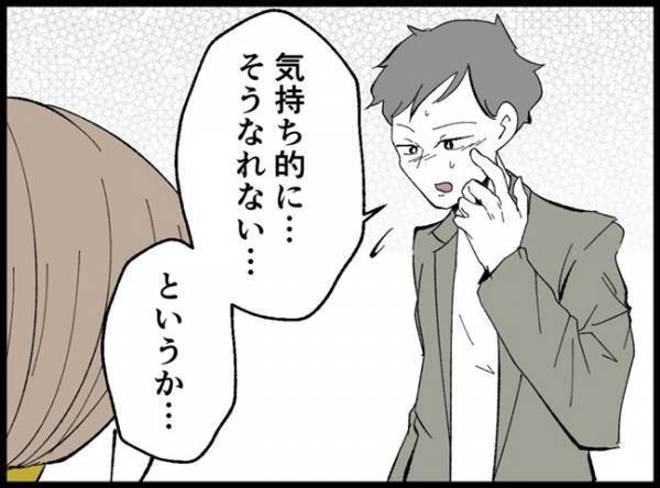 ＜僕たちは親になりたい＞「子ども欲しくないの？」妻の誘いを断ると、悲しい声で問いかけてきて