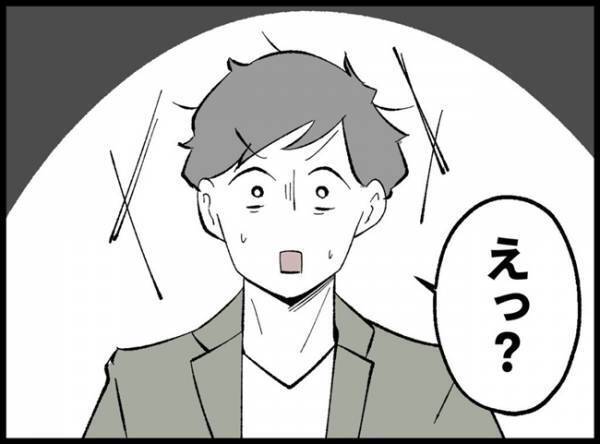 ＜僕たちは親になりたい＞夫の言葉を聞いた途端に、妻の目からは涙が。そのまま無言で家を出て行き