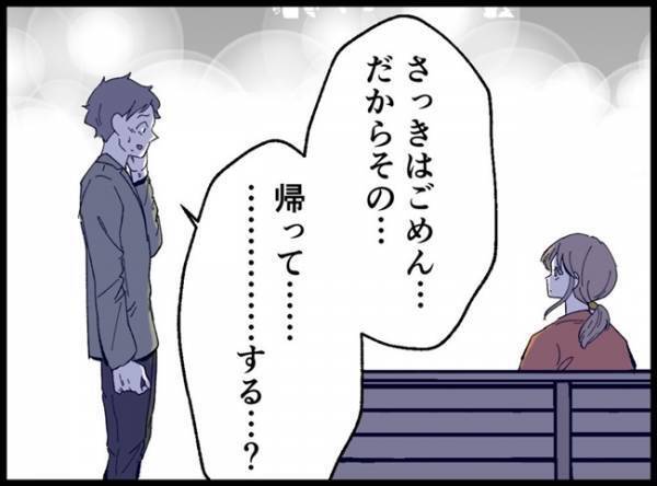＜僕たちは親になりたい＞夫の言葉を聞いた途端に、妻の目からは涙が。そのまま無言で家を出て行き