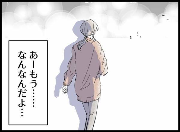 ＜僕たちは家族になりたい＞「家に帰って妊活する？」必死に謝り、妻をなだめる夫。しかし妻の返事は？