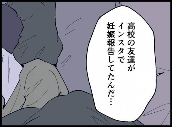 ＜僕たちは家族になりたい＞「家に帰って妊活する？」必死に謝り、妻をなだめる夫。しかし妻の返事は？