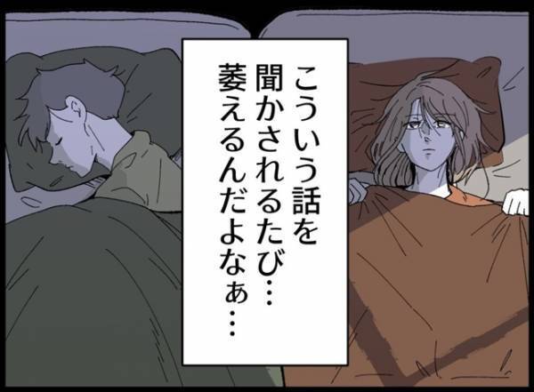 ＜僕たちは親になりたい＞夫の本音は不満だらけ。妻の妊活の焦りが、いつしかプレッシャーになっていて