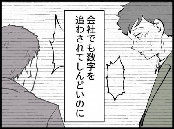 ＜僕たちは親になりたい＞夫の本音は不満だらけ。妻の妊活の焦りが、いつしかプレッシャーになっていて