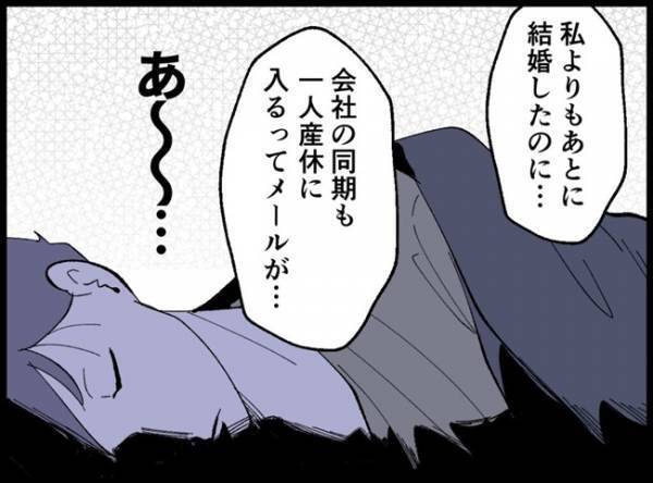 ＜僕たちは親になりたい＞夫の本音は不満だらけ。妻の妊活の焦りが、いつしかプレッシャーになっていて