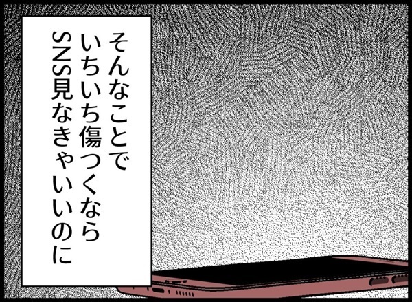 ＜僕たちは親になりたい＞夫の本音は不満だらけ。妻の妊活の焦りが、いつしかプレッシャーになっていて
