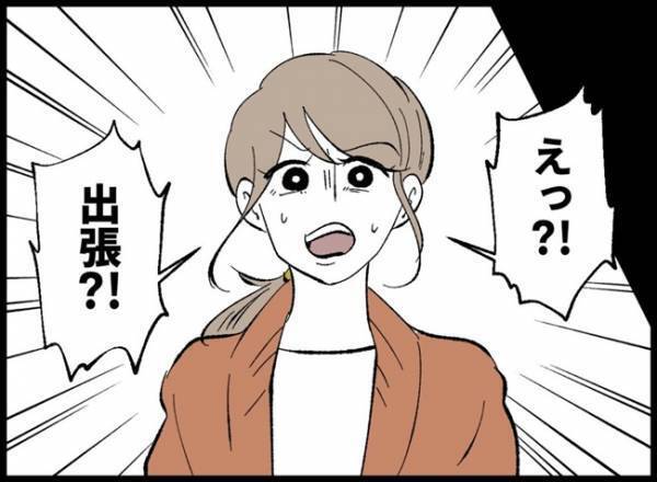 ＜僕たちは親になりたい＞「今月も妊活無理そう」夫の言葉に衝撃を受けた妻。驚きのあまり言葉を失って