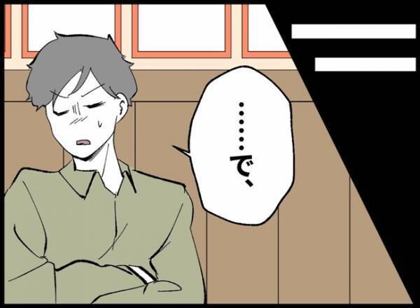 ＜僕たちは親になりたい＞「今月も妊活無理そう」夫の言葉に衝撃を受けた妻。驚きのあまり言葉を失って