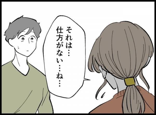 ＜僕たちは親になりたい＞「今月も妊活無理そう」夫の言葉に衝撃を受けた妻。驚きのあまり言葉を失って