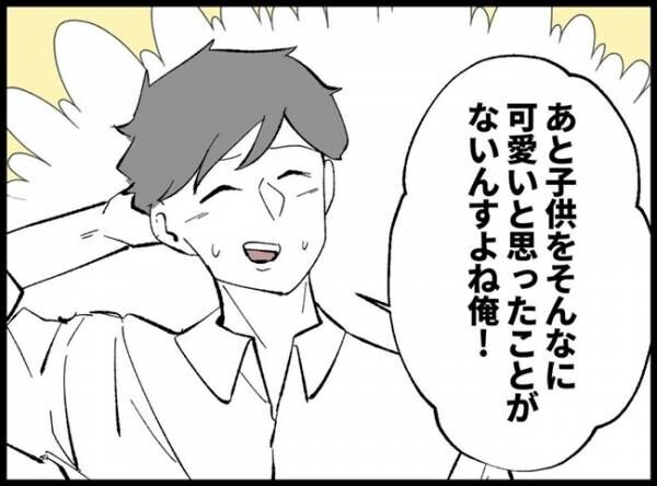 「僕たちは親になりたい」9話