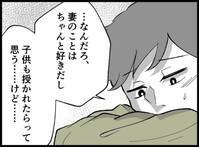 ＜僕たちは親になりたい＞「差を感じてます」妻との温度差に悩む夫。先輩に本音を打ち明けると！？