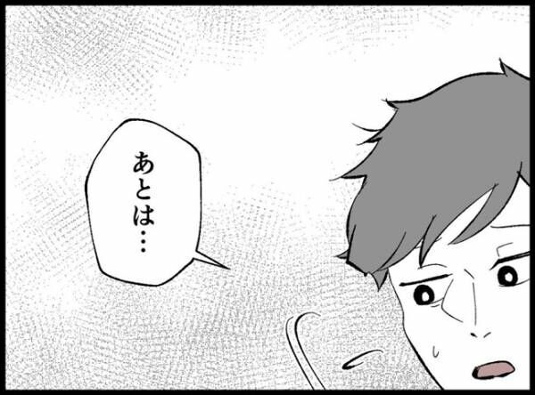 「僕たちは親になりたい」9話