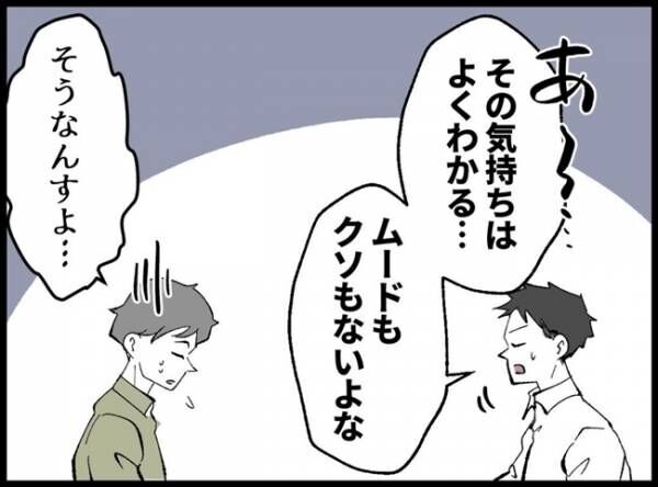 「僕たちは親になりたい」9話