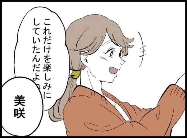 「僕たちは親になりたい」11話