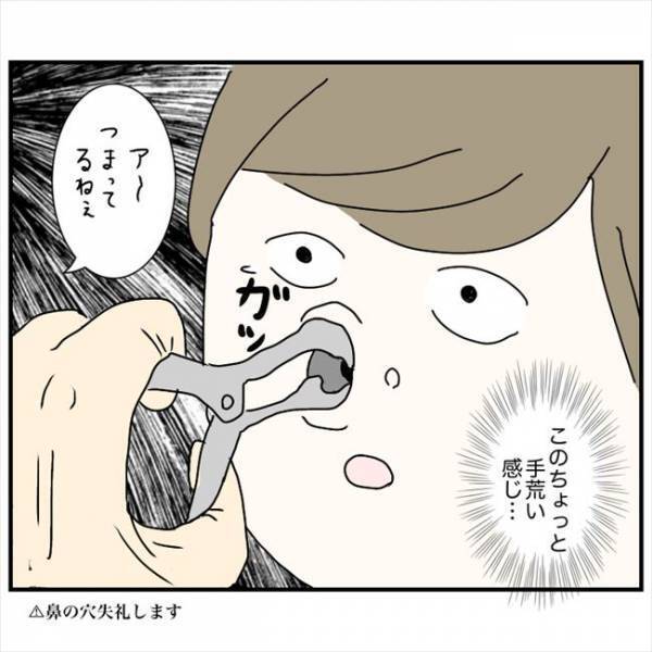 ＜鼻づまりで手術＞「トラウマ蘇る」久しぶりの耳鼻科で、あのときの恐怖を思い出し？