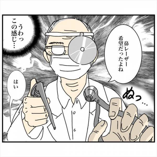 ＜鼻づまりで手術＞「トラウマ蘇る」久しぶりの耳鼻科で、あのときの恐怖を思い出し？