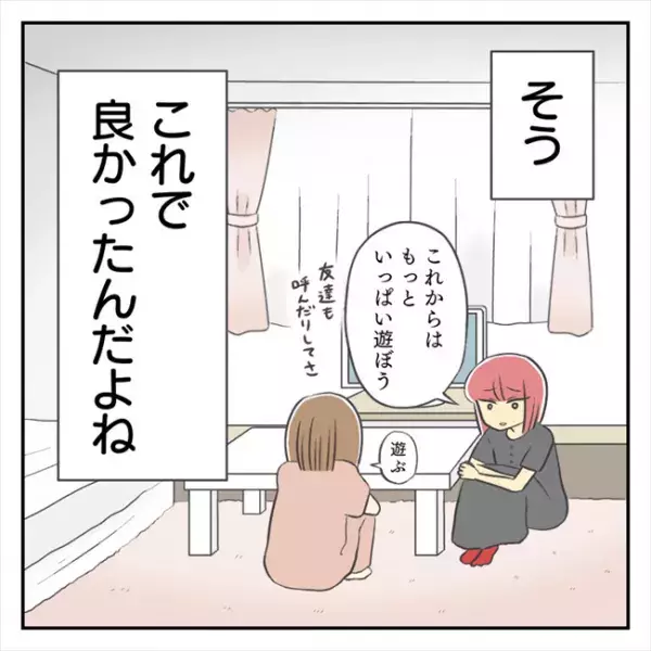 「これでよかった」彼のいない日々に戻り、思うことは… #どタイプ店員と付き合った結果 最終話