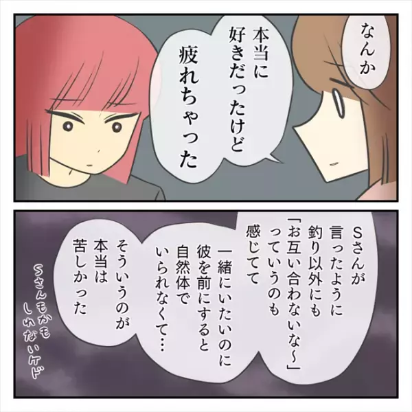 ＜どタイプ店員と交際＞「これでよかった」彼のいない日々に戻り、思うことは…