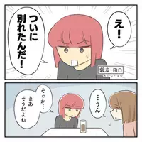 ＜どタイプ店員と交際＞「これでよかった」彼のいない日々に戻り、思うことは…