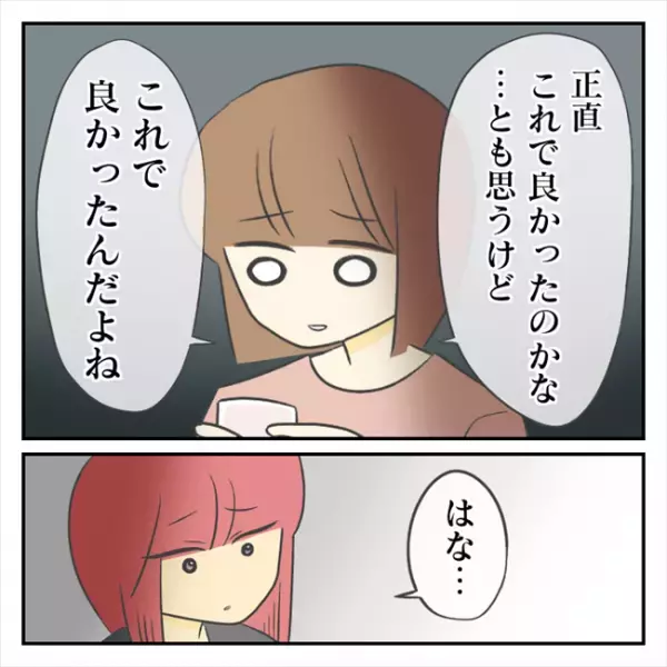 ＜どタイプ店員と交際＞「これでよかった」彼のいない日々に戻り、思うことは…