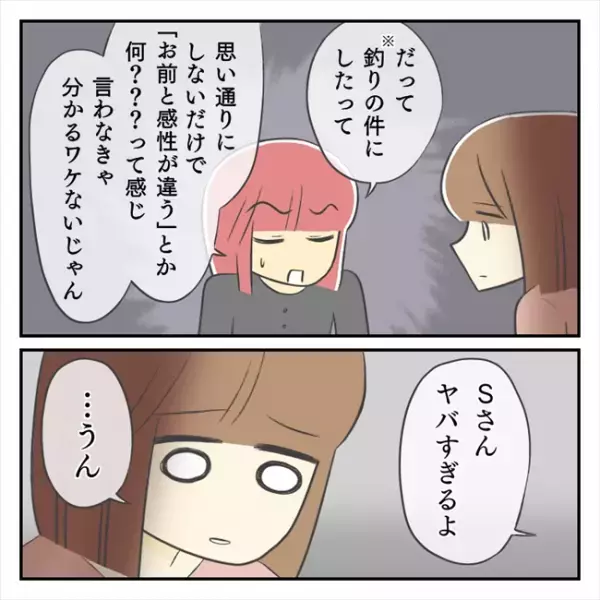 ＜どタイプ店員と交際＞「これでよかった」彼のいない日々に戻り、思うことは…