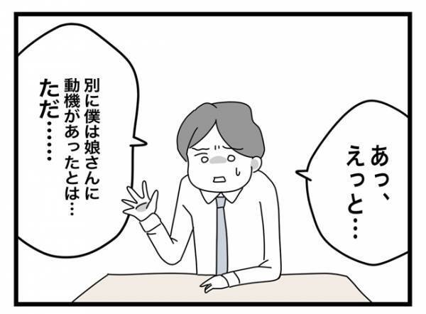＜犯人にされた私＞「本当に信じていいんだろうか」疑う気持ちと今すぐ怒鳴りたい気持ちが混ざり合って