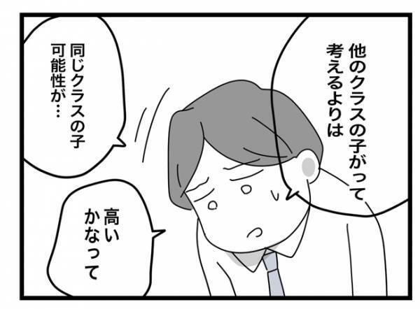 ＜犯人にされた私＞「本当に信じていいんだろうか」疑う気持ちと今すぐ怒鳴りたい気持ちが混ざり合って