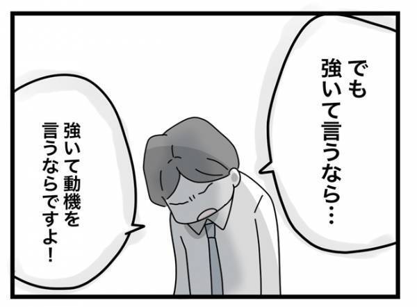 ＜犯人にされた私＞「本当に信じていいんだろうか」疑う気持ちと今すぐ怒鳴りたい気持ちが混ざり合って
