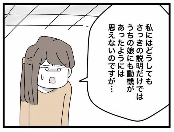 ＜犯人にされた私＞「本当に信じていいんだろうか」疑う気持ちと今すぐ怒鳴りたい気持ちが混ざり合って