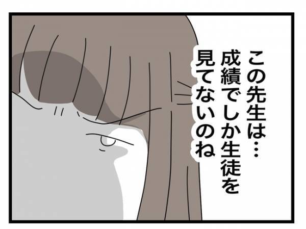 ＜犯人にされた私＞「先生の憶測じゃないですか！」机を叩いて猛反論！納得できず、声を上げると！？
