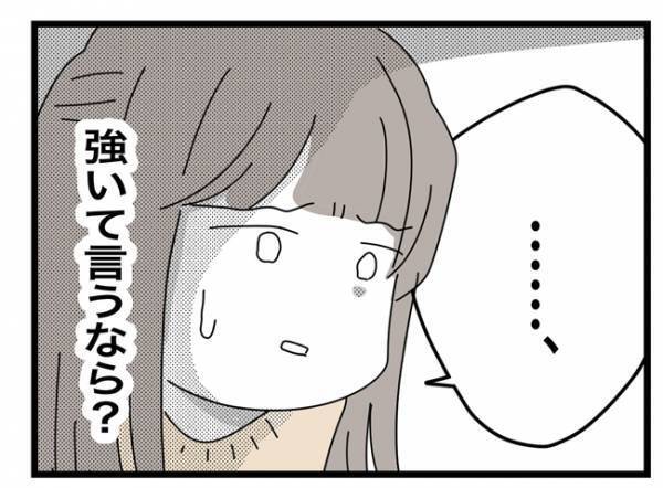 ＜犯人にされた私＞「先生の憶測じゃないですか！」机を叩いて猛反論！納得できず、声を上げると！？