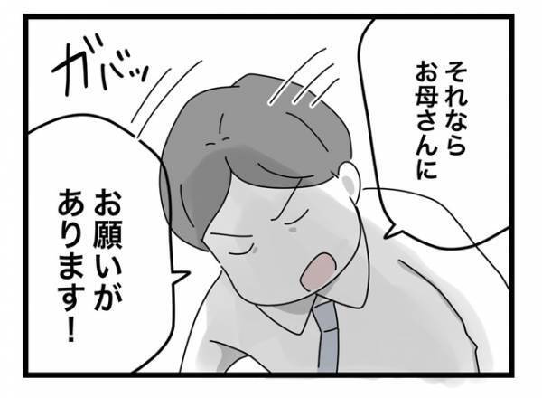 ＜犯人にされた私＞「先生にも気付いてほしかった」先生の発言に怒り心頭！会話は一切かみ合わず！？