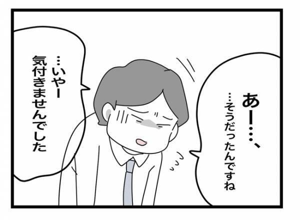 ＜犯人にされた私＞「先生にも気付いてほしかった」先生の発言に怒り心頭！会話は一切かみ合わず！？